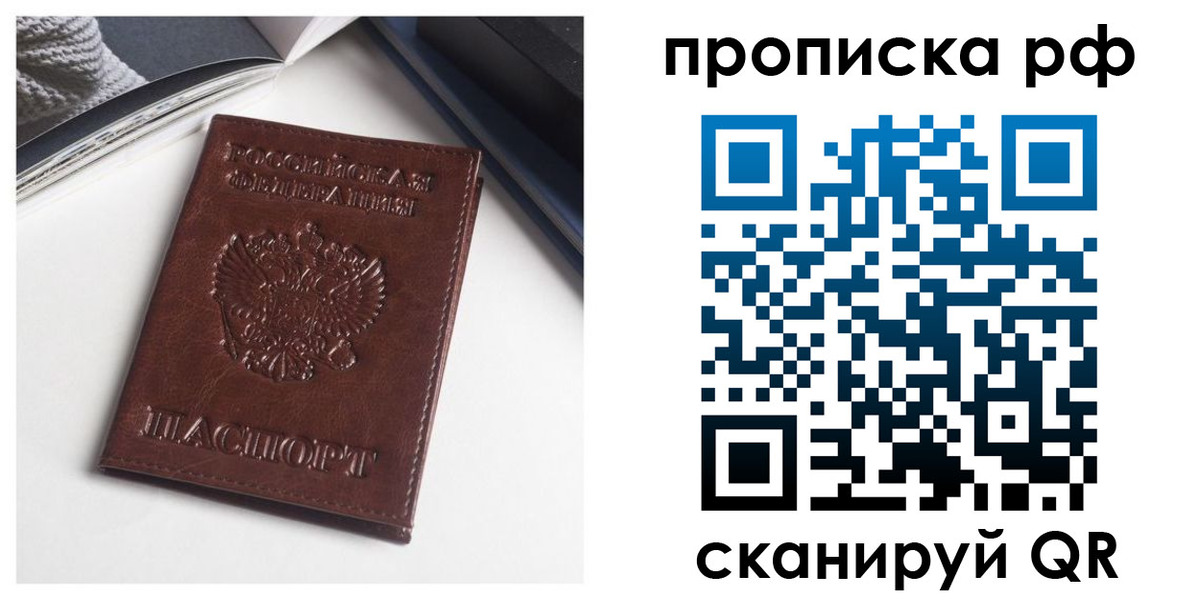 прописка для военкомата в Каргате