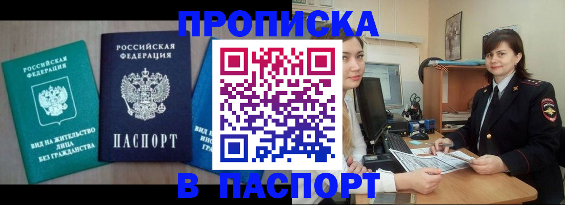 временная регистрация собственник в Каргате