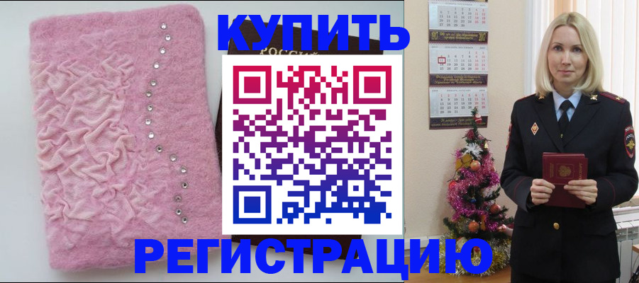 временная регистрация в квартире в Каргате